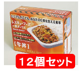 レスキューフーズ　一食ボックス　牛丼　12個セット　【製造から3年保存】