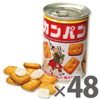 三立製菓　カンパン　氷砂糖入り　48缶セット　【製造から5年保存】