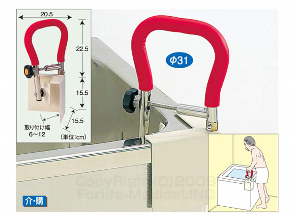 TSSP.JP：エルグリップ 据え置き型の狭い浴槽専用手すり