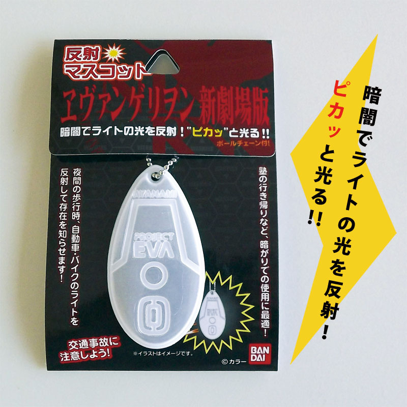 Tssp Jp エヴァンゲリオン新劇場版 反射マスコット アスカタイプ Ev 29c Tssp Jp エヴァンゲリオン新劇場版 反射マスコット アスカタイプ Ev 29c