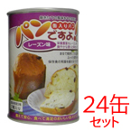 パンの缶詰　パンですよ！レーズン味　24缶セット 【製造から5年保存】
