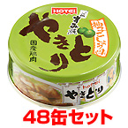 ホテイ　やきとり　柚子こしょう味缶詰70g　48缶セット
