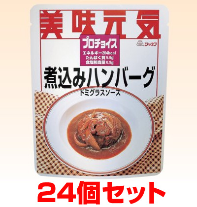 Tssp Jp キューピー ジャネフ プロチョイス煮込みハンバーグ ドミグラスソース 24個セット