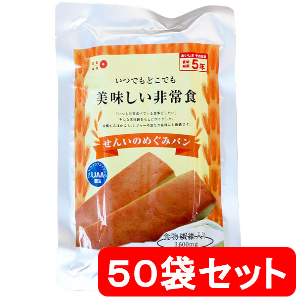 TSSP.JP：美味しい非常食 せんいのめぐみパン 50袋セット 【製造から5 