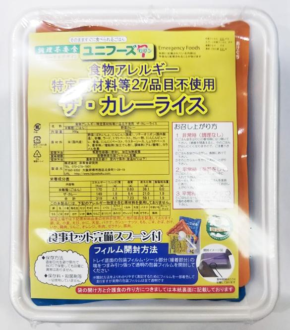 【訳あり・特価】調理不要食ユニフーズ7　ザ・カレーライス　賞味期限:2027年2月
