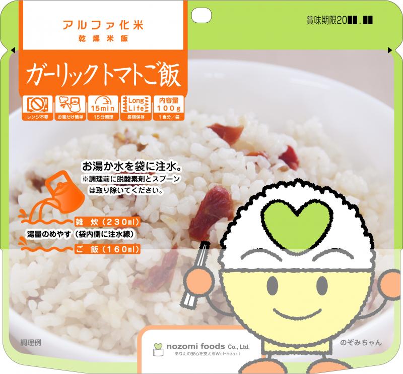 希望食品　アルファ化米　ガーリックトマトご飯　1袋（100g）